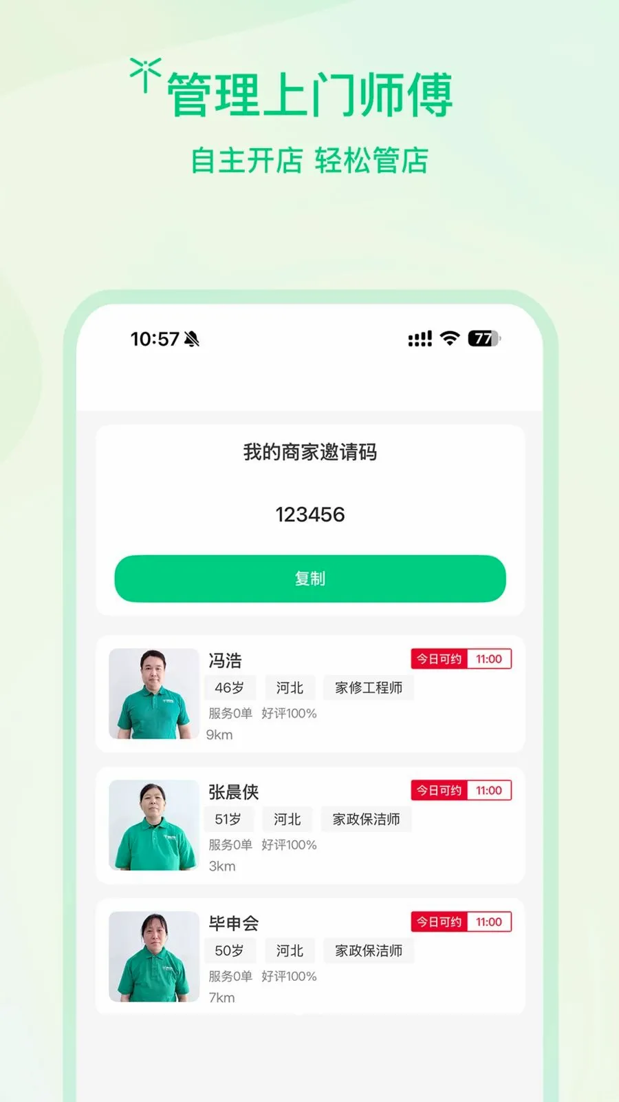 �����̻�2026�ٷ����°汾v1.0.2 ��Ѱ��ͼ