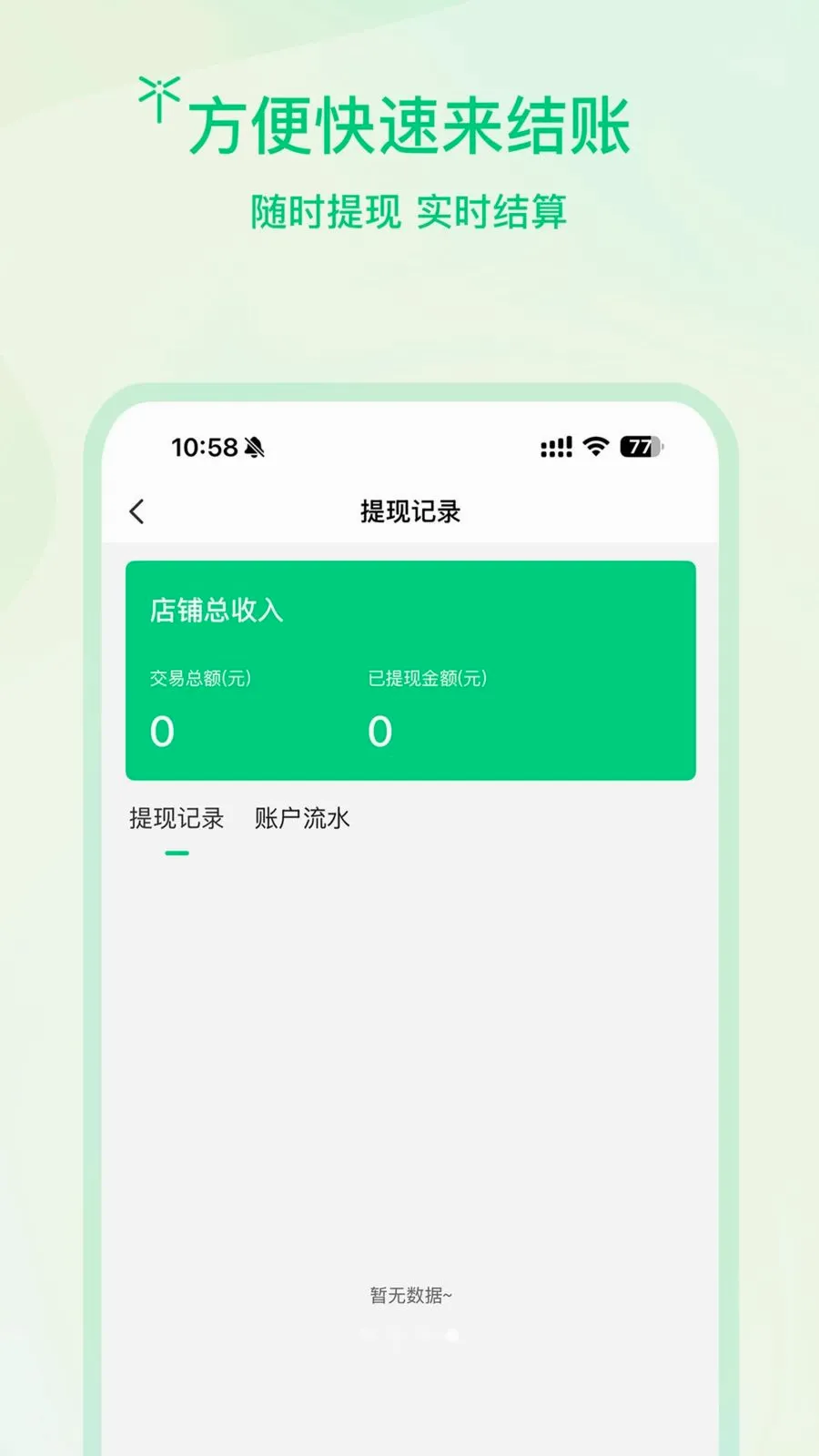 �����̻�2026�ٷ����°汾v1.0.2 ��Ѱ��ͼ