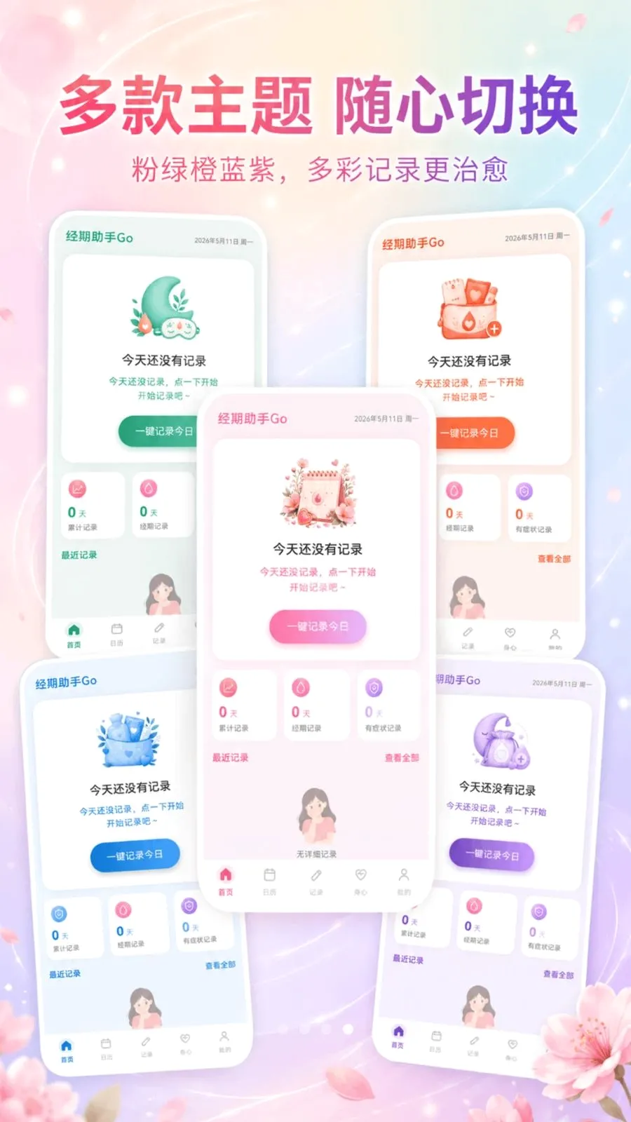 ��������Go(���ڼ�¼����)v3.3.0515 �ٷ������ͼ