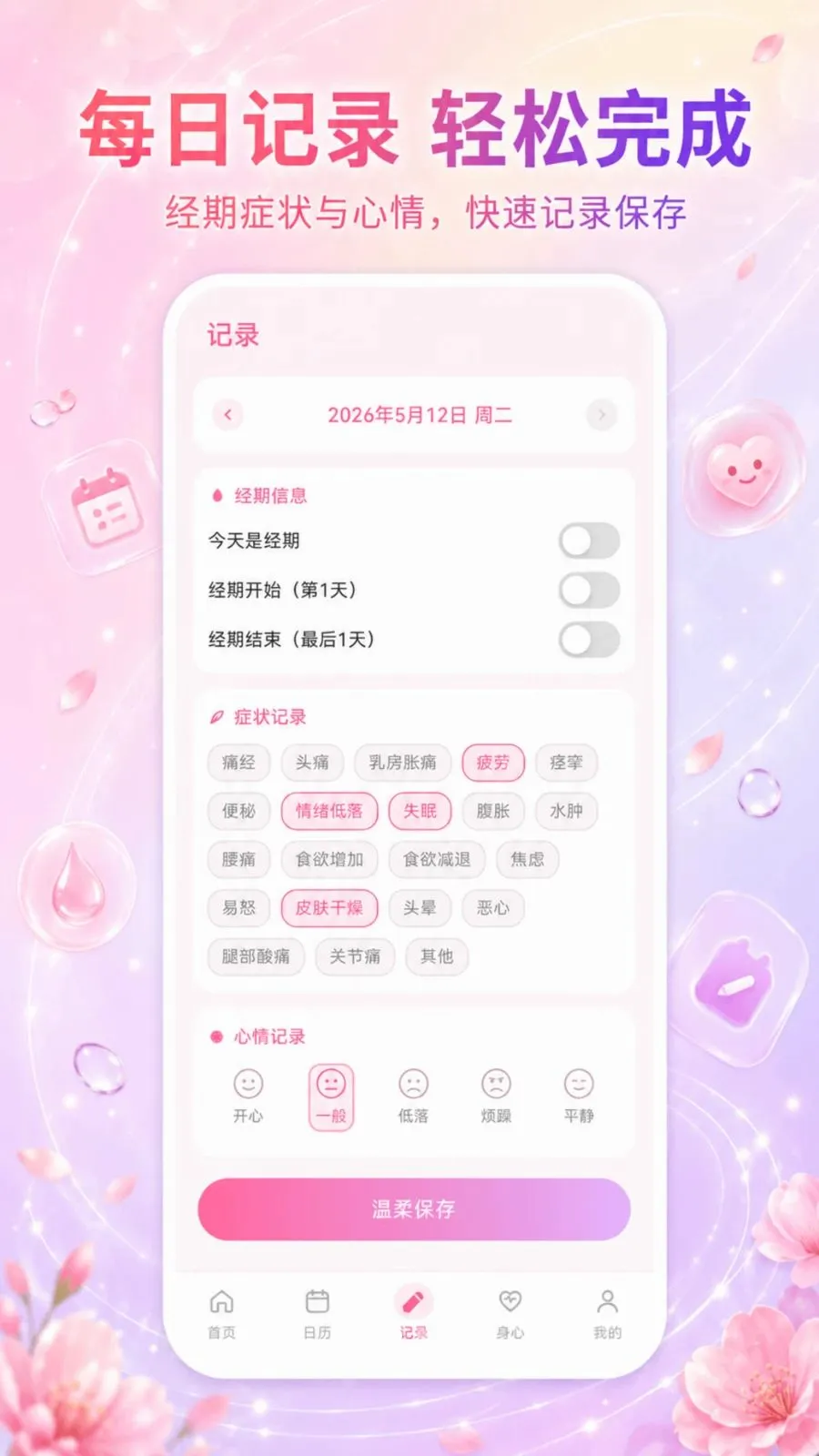 ��������Go(���ڼ�¼����)v3.3.0515 �ٷ������ͼ