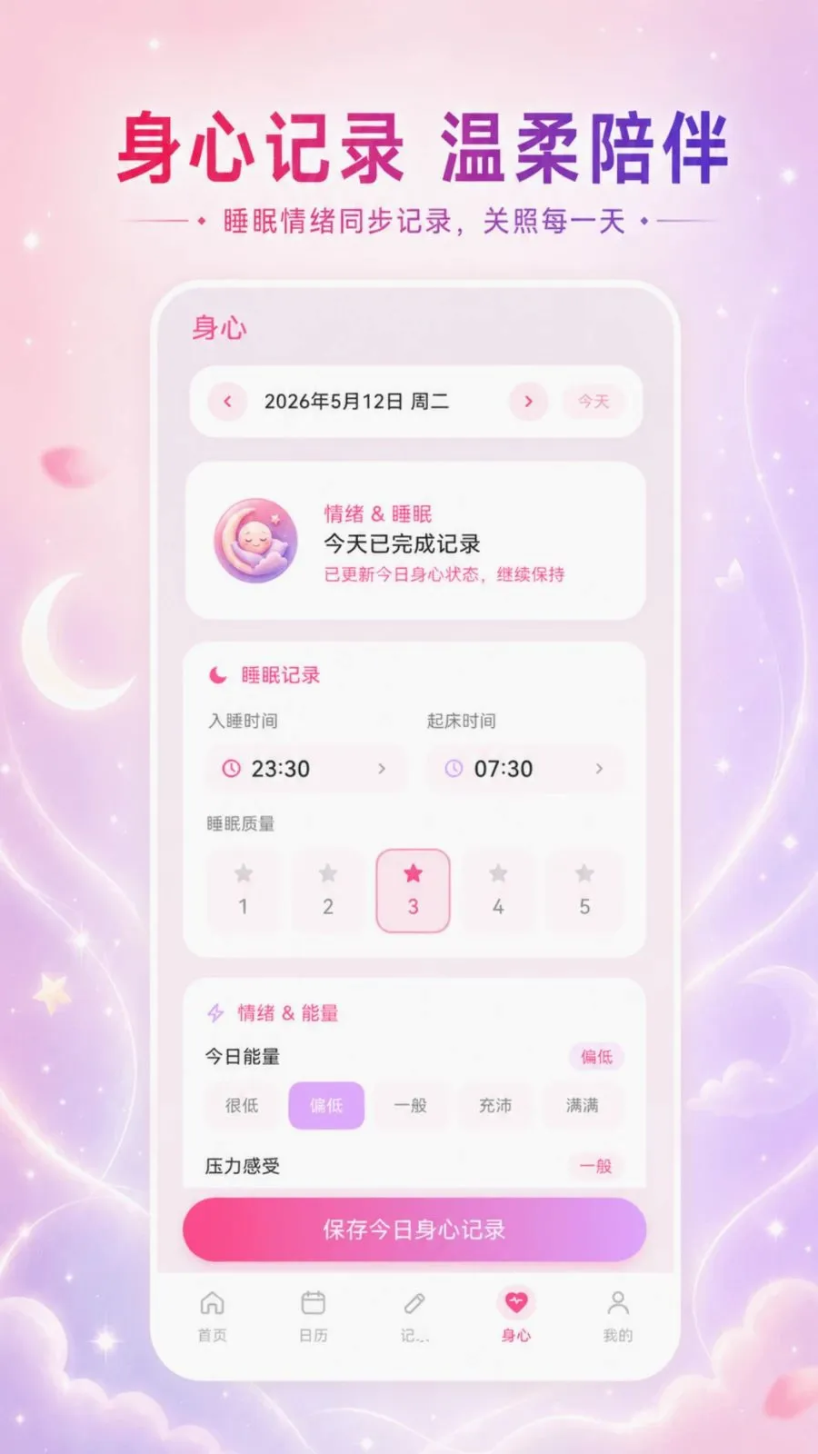 ��������Go(���ڼ�¼����)v3.3.0515 �ٷ������ͼ