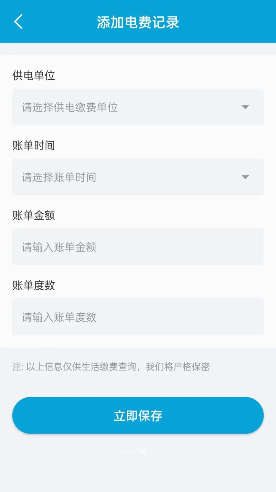 ��������¼(�����¼����)v1.1.0 �ֻ����ͼ