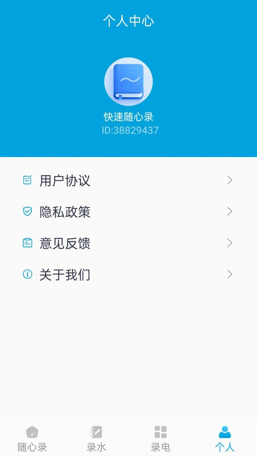 ��������¼(�����¼����)v1.1.0 �ֻ����ͼ