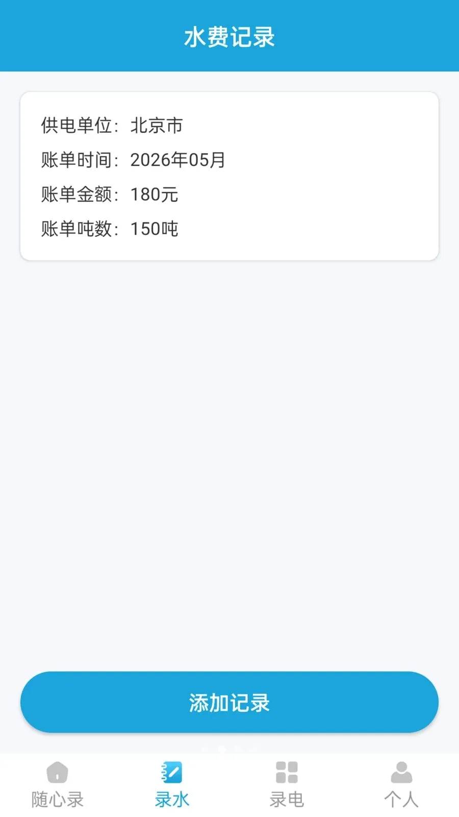 ��������¼(�����¼����)v1.1.0 �ֻ����ͼ