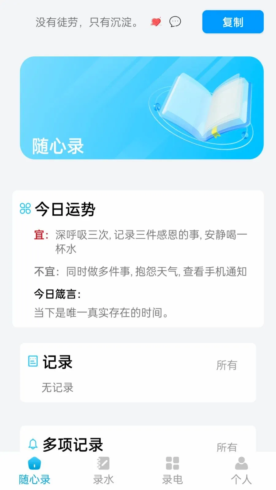 ��������¼(�����¼����)v1.1.0 �ֻ����ͼ
