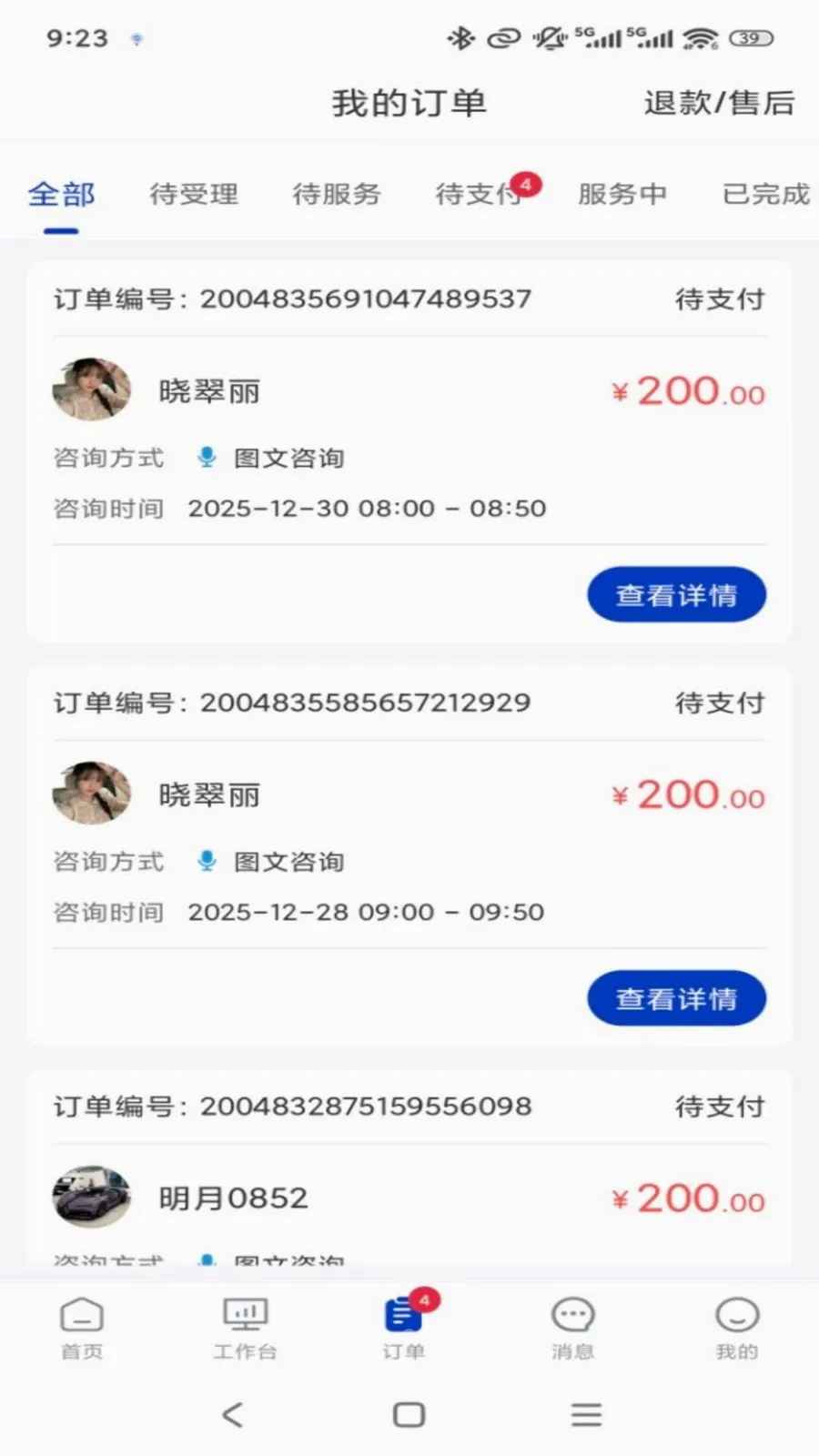 ר����ר�Ҷ�(ר�ҷ������ƽ̨)v1.0.3 ��Ѱ��ͼ