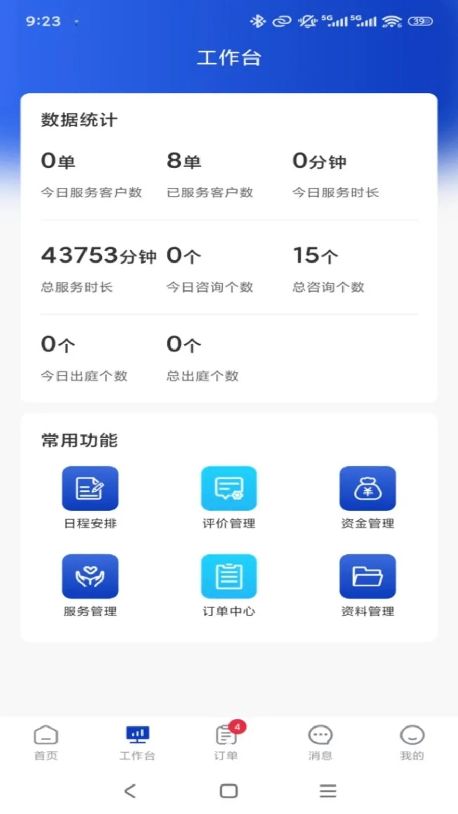 ר����ר�Ҷ�(ר�ҷ������ƽ̨)v1.0.3 ��Ѱ��ͼ