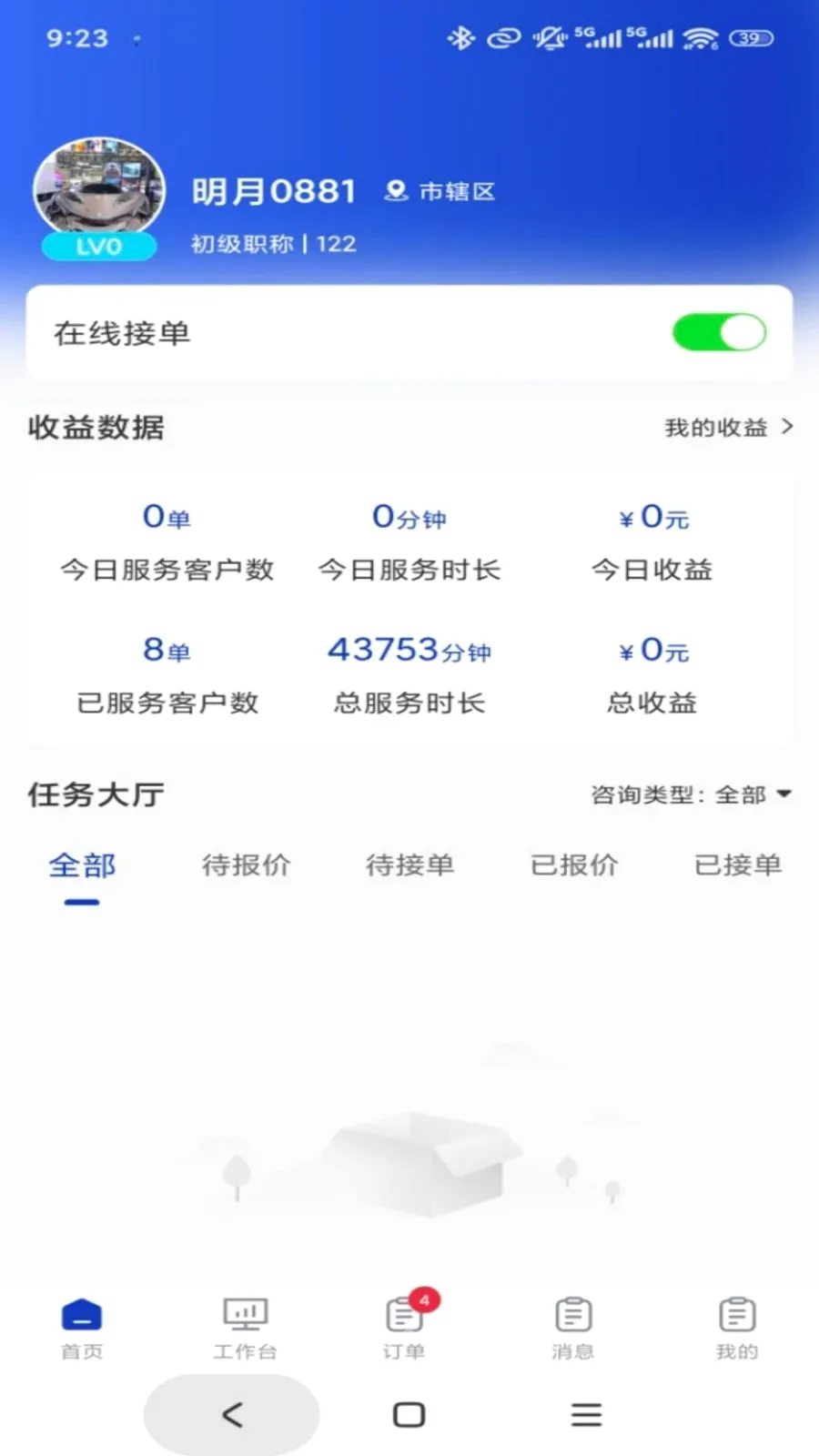 ר����ר�Ҷ�(ר�ҷ������ƽ̨)v1.0.3 ��Ѱ��ͼ