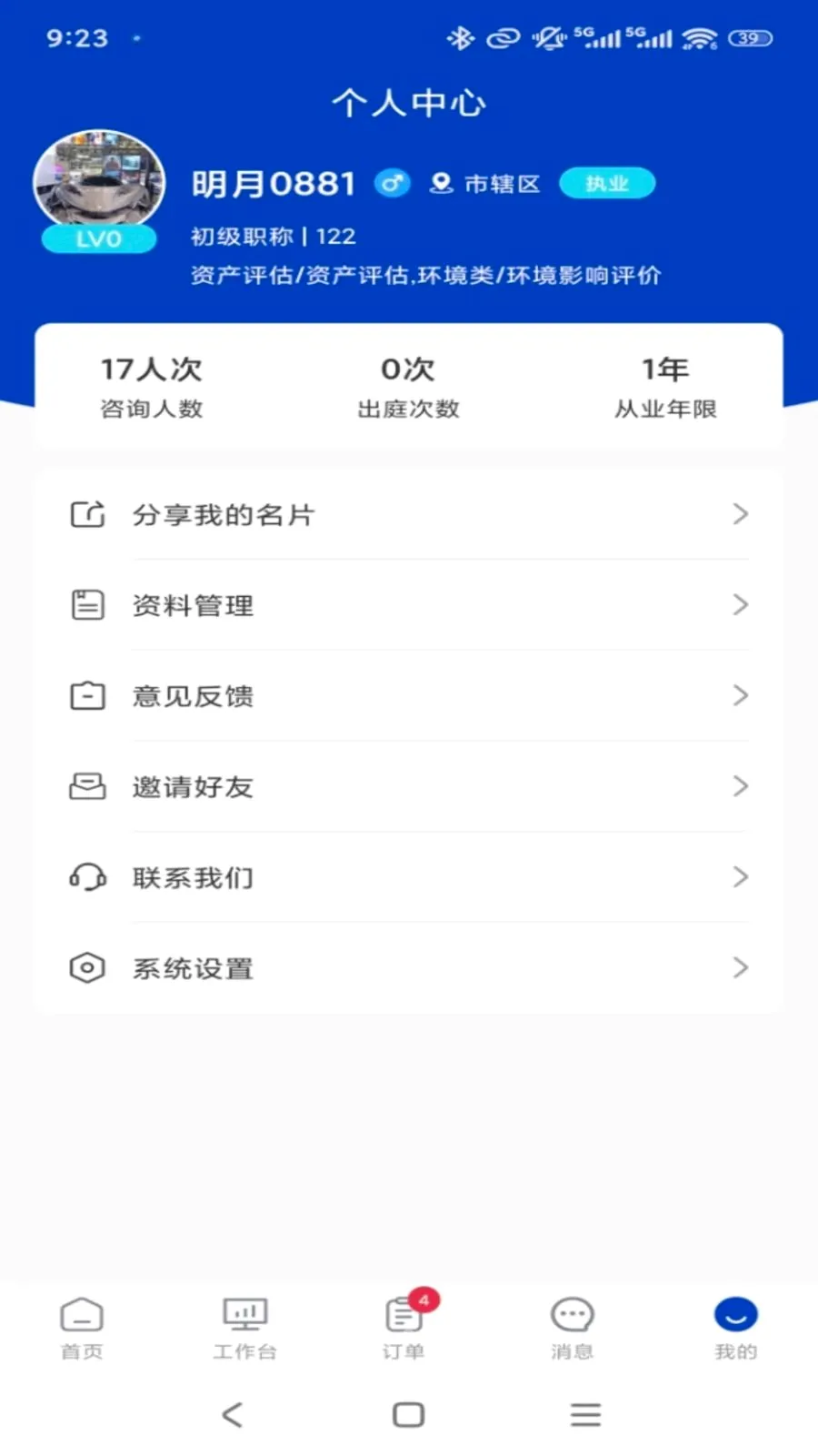 ר����ר�Ҷ�(ר�ҷ������ƽ̨)v1.0.3 ��Ѱ��ͼ