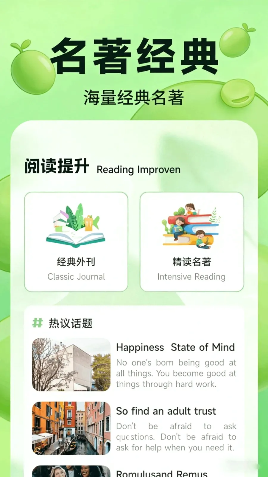�ٶ߶���ѡ(һվʽѧϰƽ̨)v1.1 �ֻ����ͼ