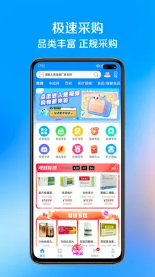 ��ҩ��2026�ٷ����°汾v1.1.7 ��Ѱ��ͼ