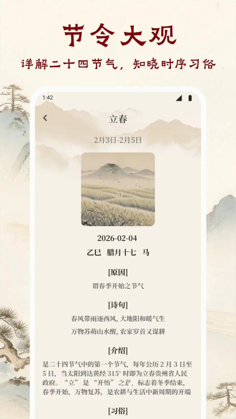 ī����ǧAPP��׿���ֻ���v1.1 ��׿���ͼ