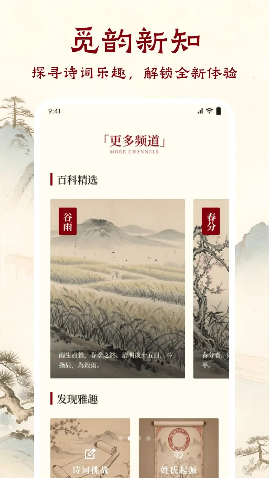 ī����ǧAPP��׿���ֻ���v1.1 ��׿���ͼ