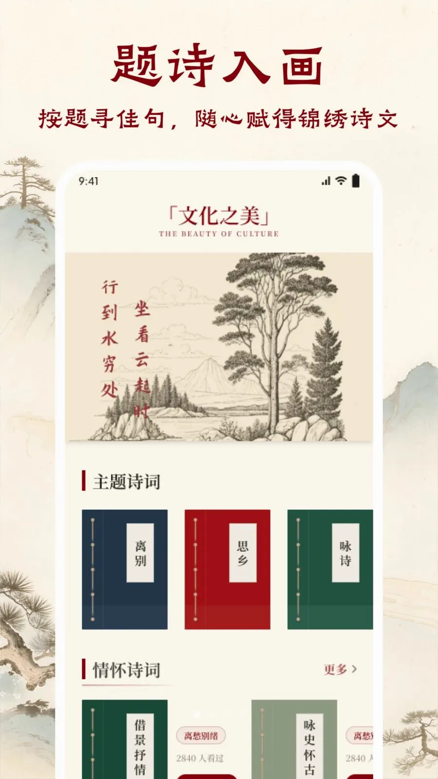 ī����ǧAPP��׿���ֻ���v1.1 ��׿���ͼ