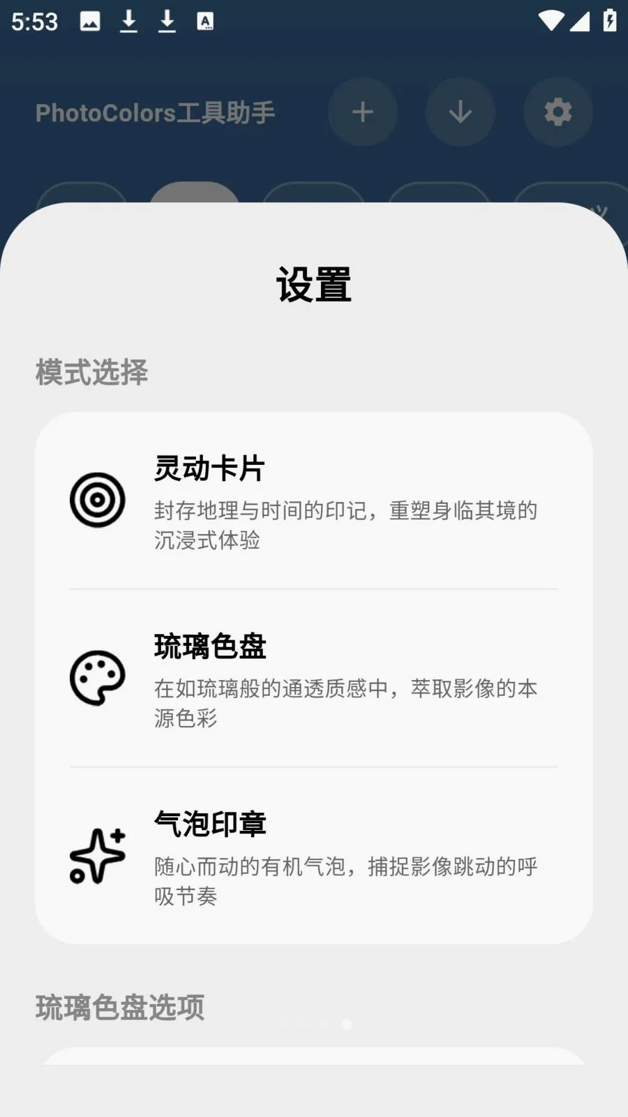 photocolors��������(ͼƬ��������)v1.0.7 ��Ѱ��ͼ