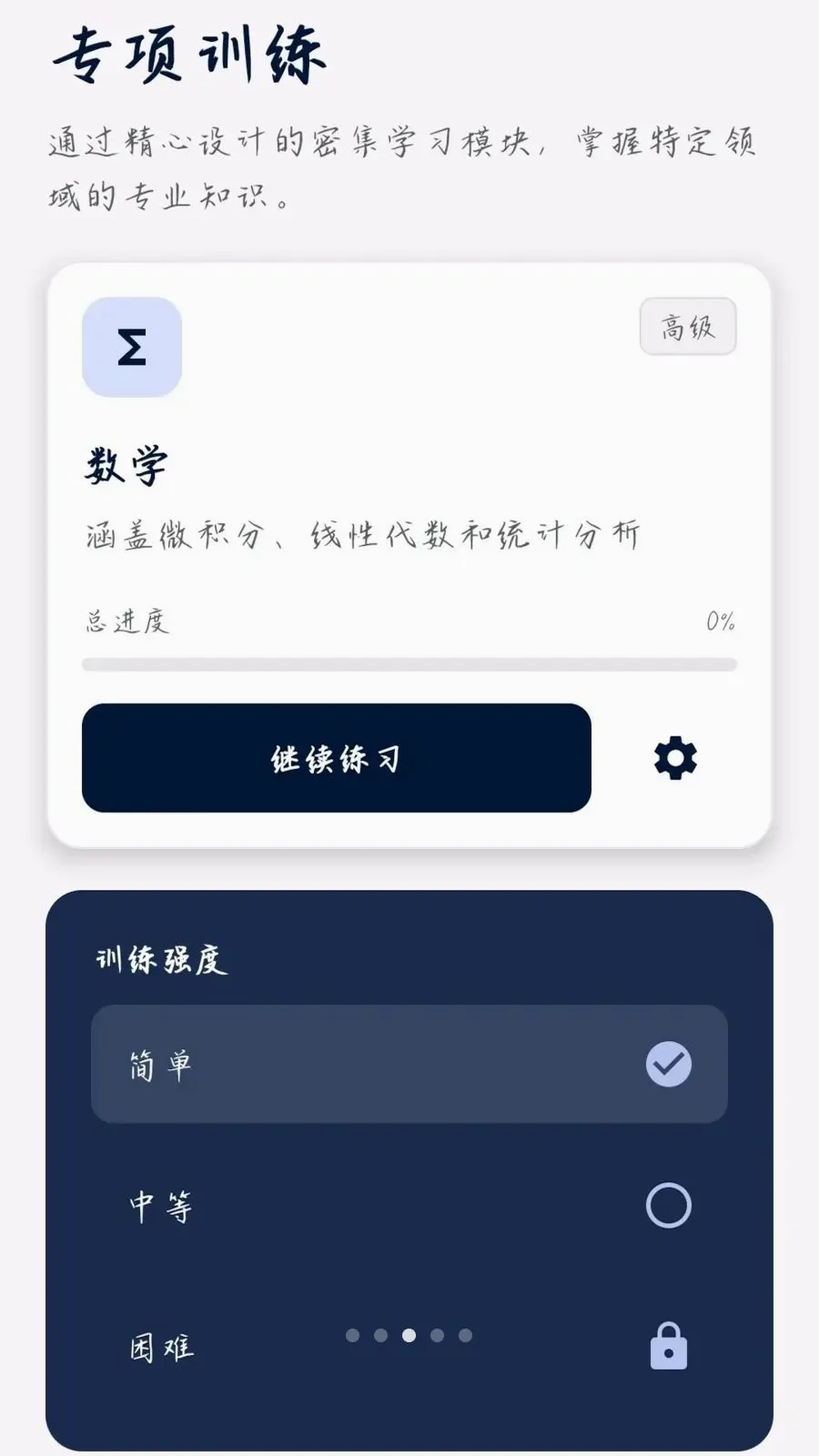 �����ʴ�(֪ʶѧϰƽ̨)v0.1.0.4 �ٷ������ͼ