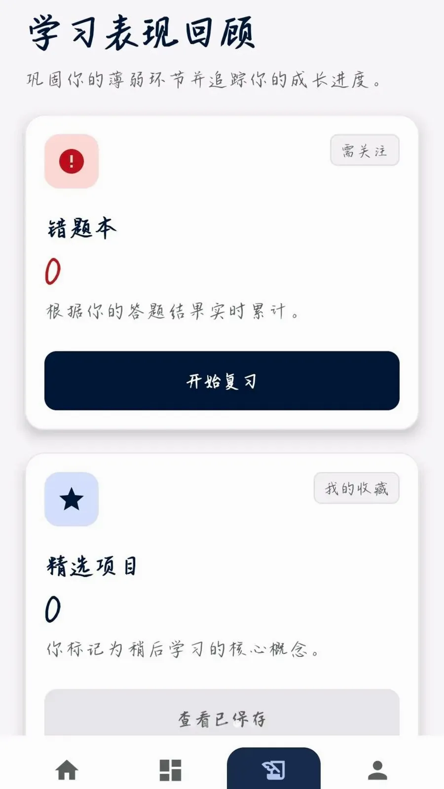�����ʴ�(֪ʶѧϰƽ̨)v0.1.0.4 �ٷ������ͼ