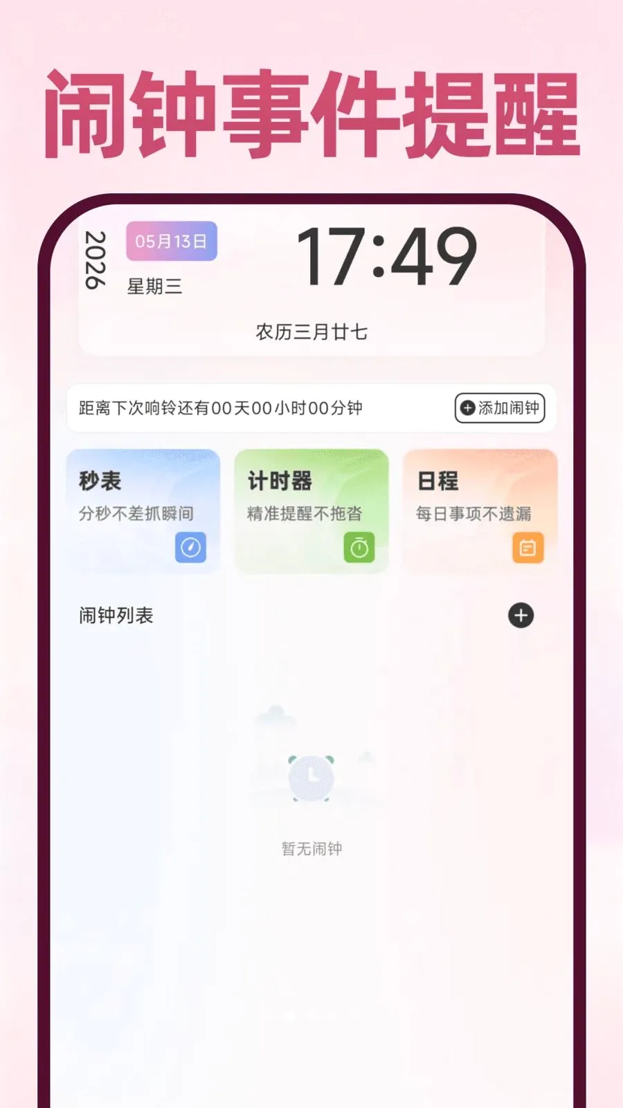 Deepask���ܰ��������ֻ���v1.0.1 ��׿���ͼ