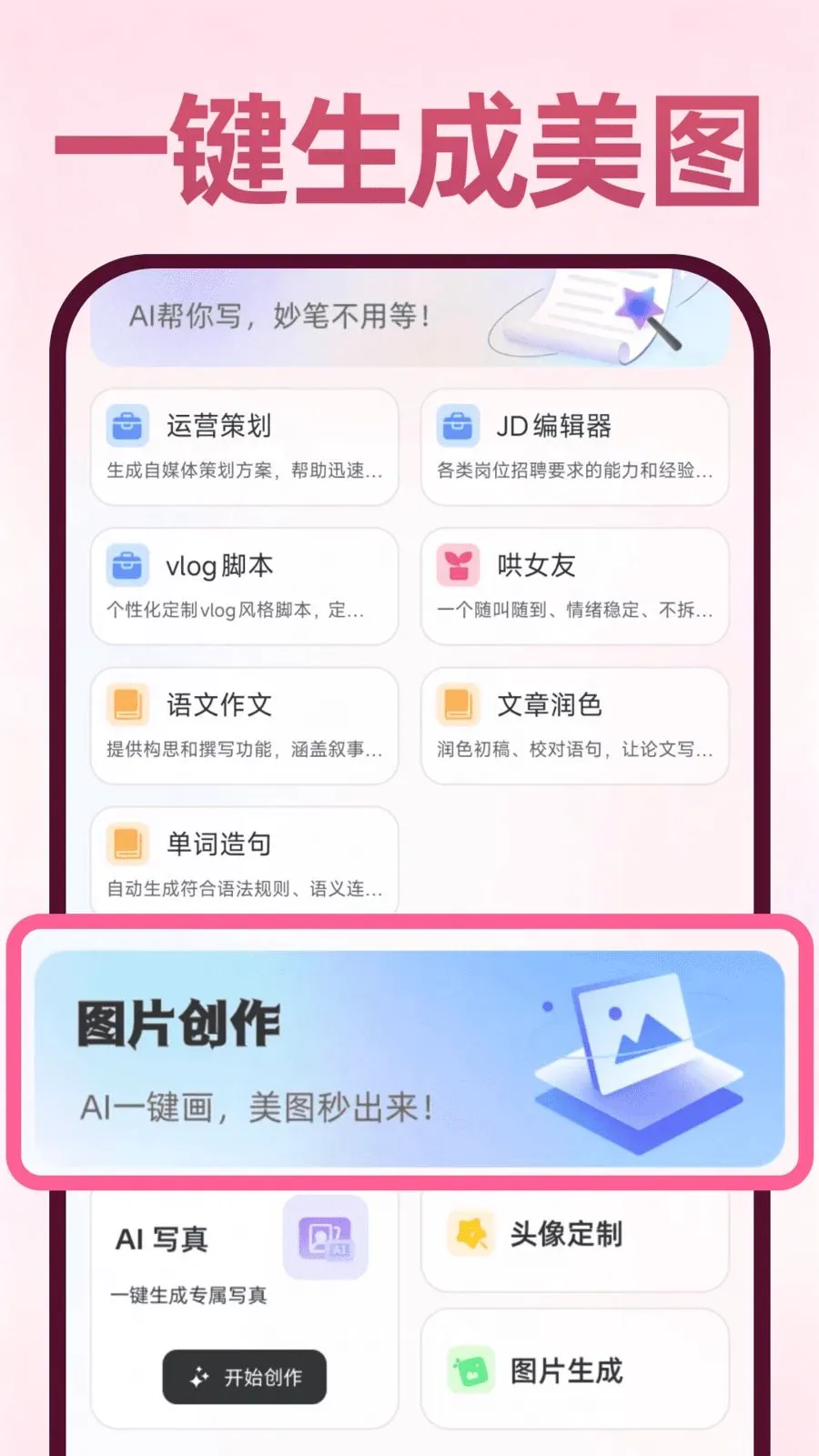 Deepask���ܰ��������ֻ���v1.0.1 ��׿���ͼ