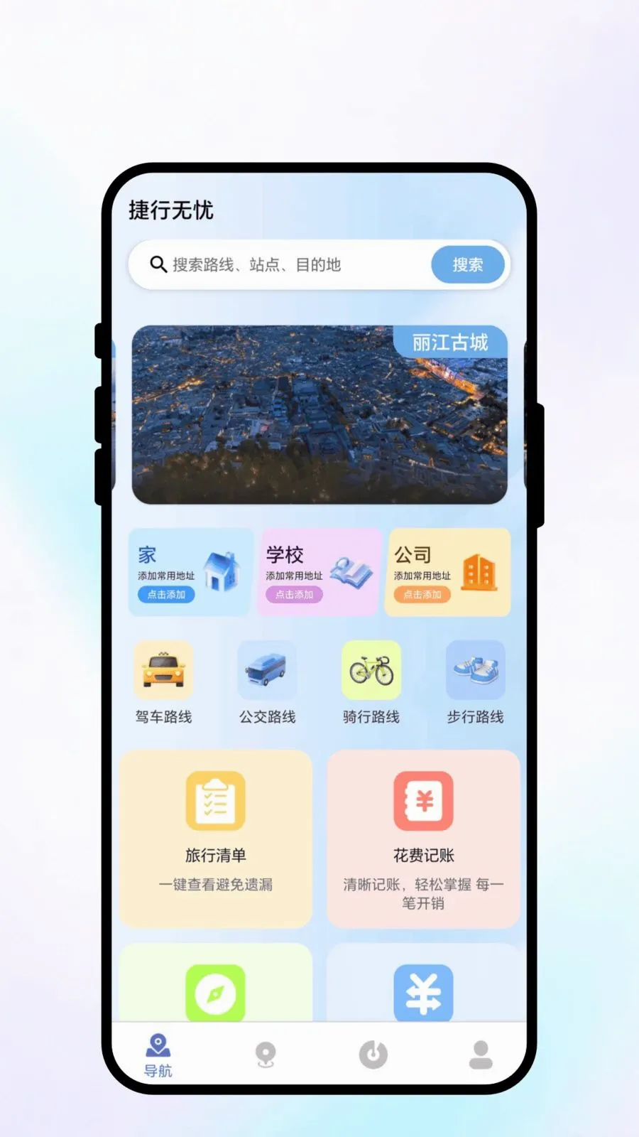 ��������(���з���APP)v1.0.1 ��׿���ͼ