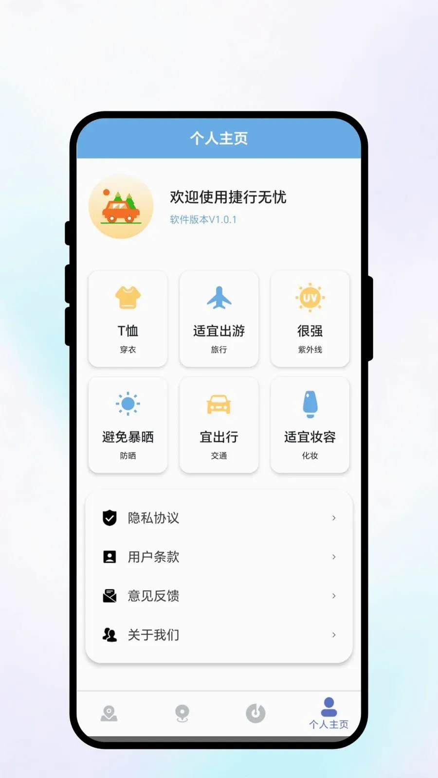 ��������(���з���APP)v1.0.1 ��׿���ͼ