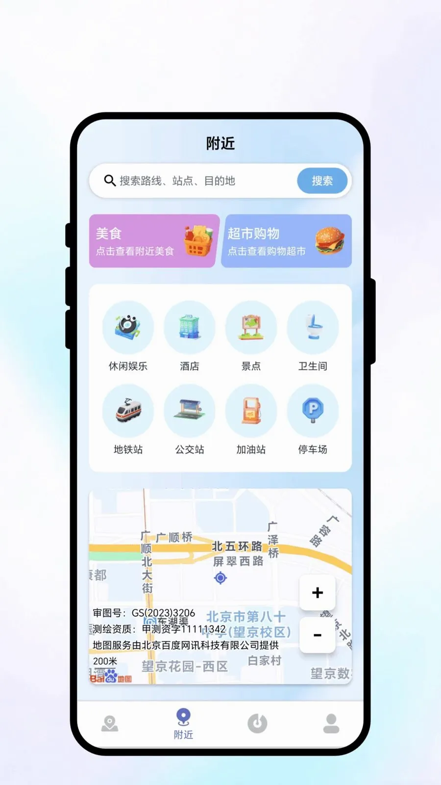 ��������(���з���APP)v1.0.1 ��׿���ͼ
