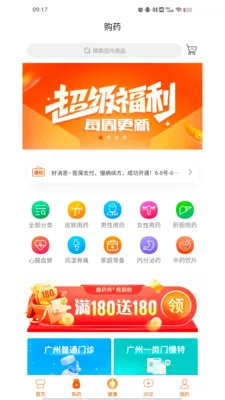 ������(������ҽ��ƽ̨)v1.9.3 ��Ѱ��ͼ