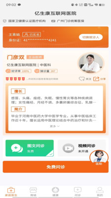 ������(������ҽ��ƽ̨)v1.9.3 ��Ѱ��ͼ