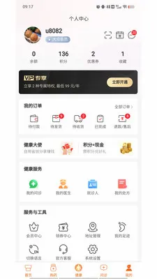 ������(������ҽ��ƽ̨)v1.9.3 ��Ѱ��ͼ