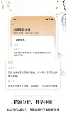 ��ҽ����2026�ٷ����°汾v2.4 ��׿���ͼ