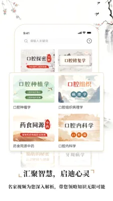 ��ҽ����2026�ٷ����°汾v2.4 ��׿���ͼ