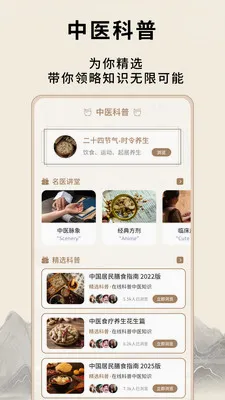 ��Դ����Ѩλ(��ҽ֪ʶƽ̨)v1.0.5 �ֻ����ͼ