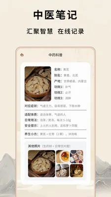��Դ����Ѩλ(��ҽ֪ʶƽ̨)v1.0.5 �ֻ����ͼ
