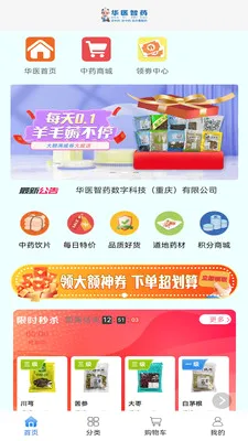��ҽ��ҩ2026�ٷ����°汾v0.0.19 ��Ѱ��ͼ