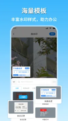 �ֳ�ˮӡ��������(ˮӡ���App)v1.8 �ٷ������ͼ