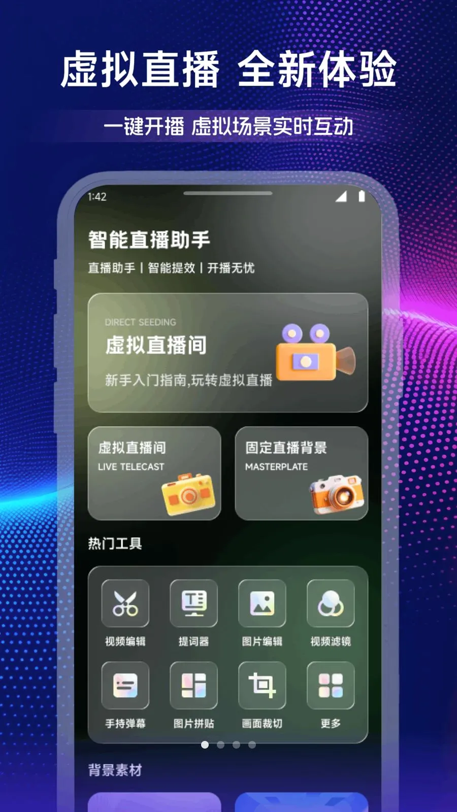 �����Ʋ������ֻ���v1.2 �ֻ����ͼ