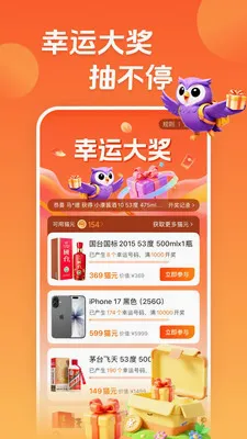 ��ѡ-�ͼ۶���������(��ѡ��������ƽ̨)v7.6.0 �ֻ����ͼ