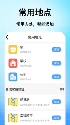 �ֻ���������(���Ƕ�λ����)v1.0 ��׿���ͼ