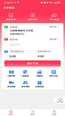 �������˰�׿���ֻ���v1.1.3 ��׿���ͼ