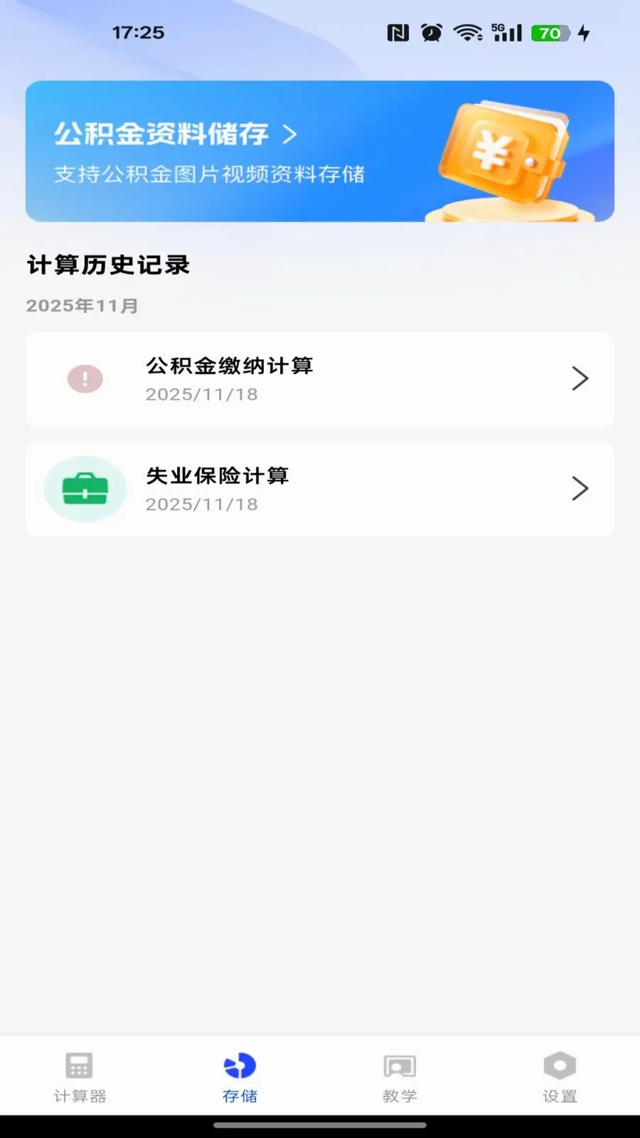 �籣������������(����һ�������)v1.0.0 ��Ѱ��ͼ