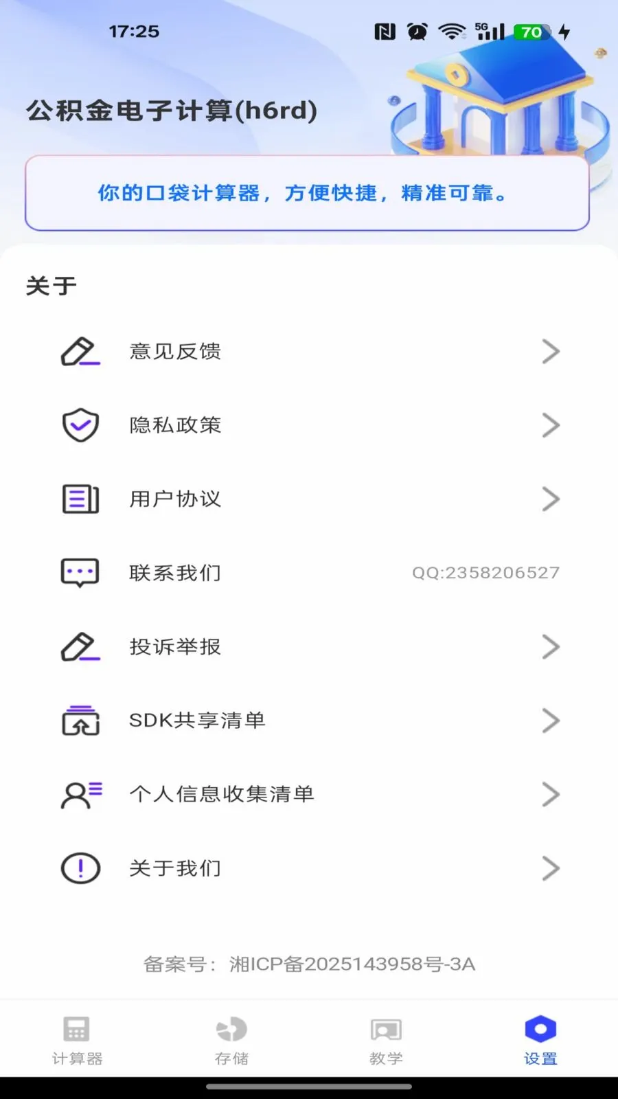 �籣������������(����һ�������)v1.0.0 ��Ѱ��ͼ