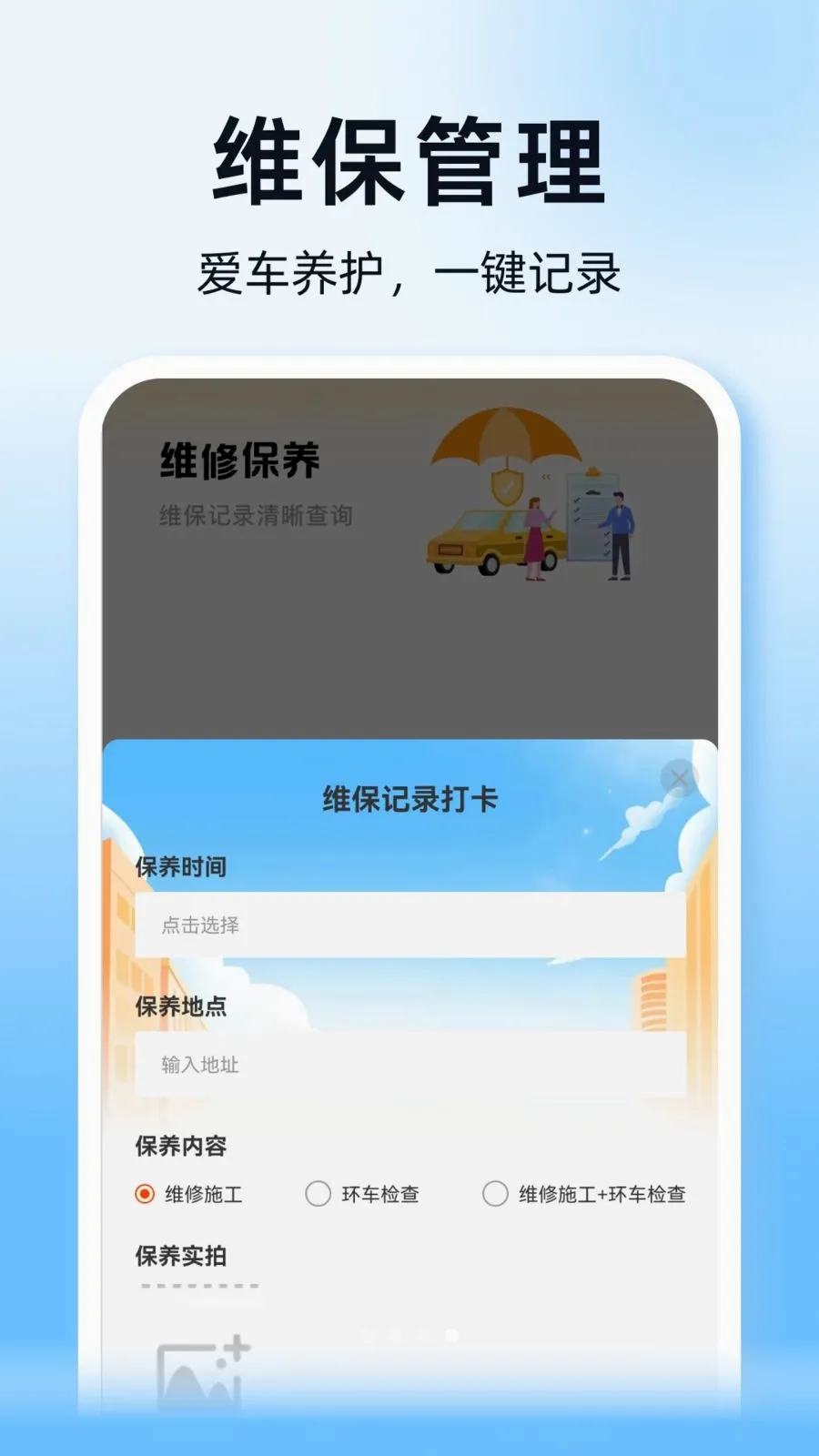 ˳��ͨ�г������ְ�׿���ֻ���v1.0.0 �ٷ������ͼ