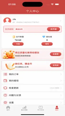 ��������(����ѧϰ����)v1.0.7 ��׿���ͼ