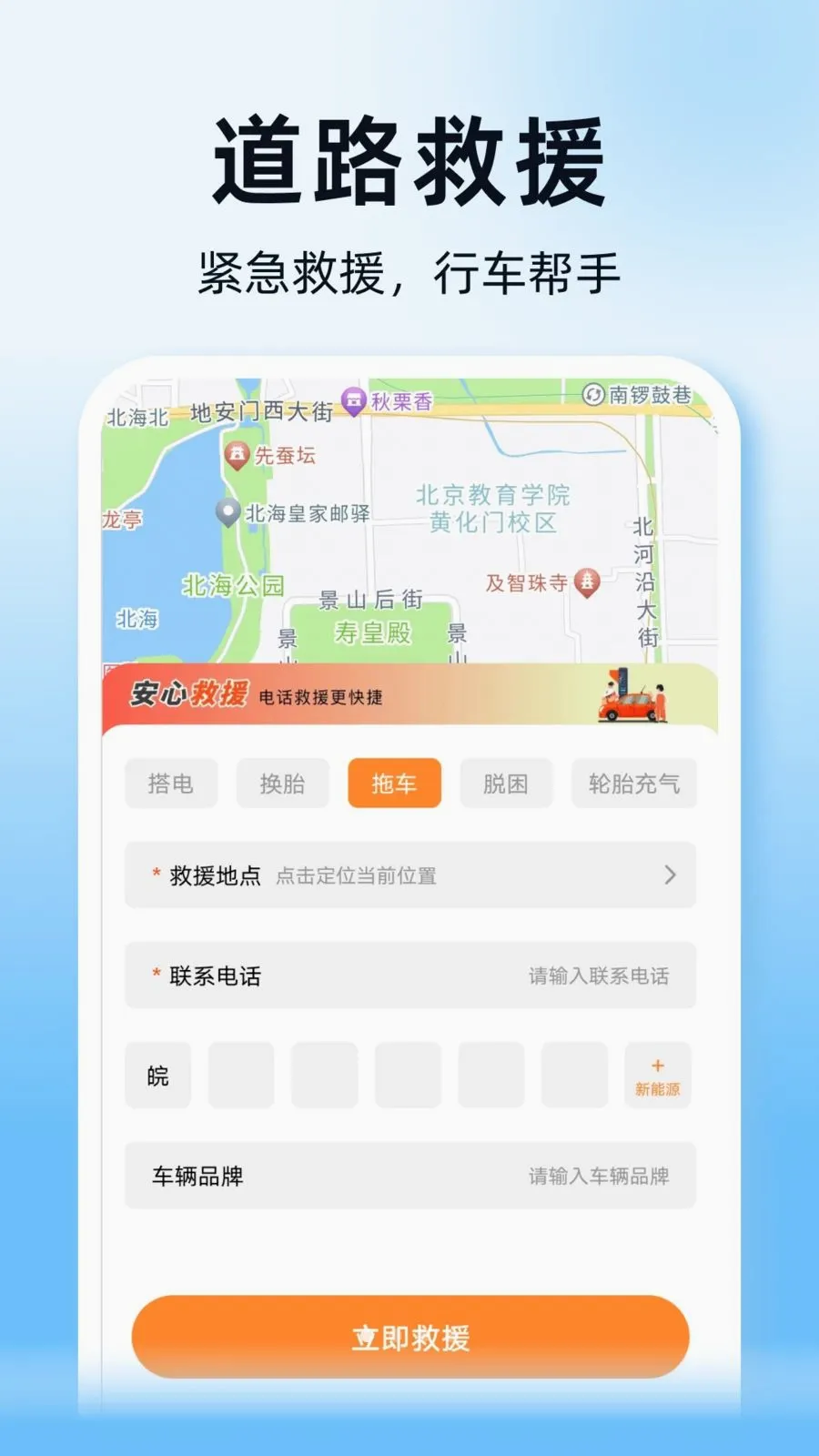 ˳��ͨ�г������ְ�׿���ֻ���v1.0.0 �ٷ������ͼ