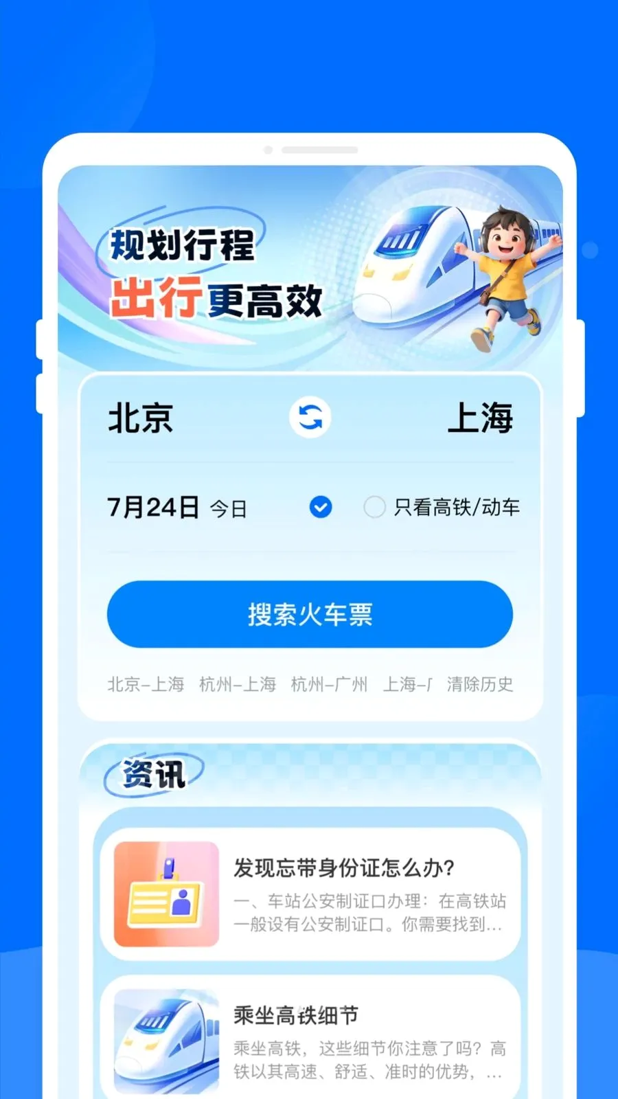����ʱ�̱�����2026���°汾v1.0.0 ��Ѱ��ͼ