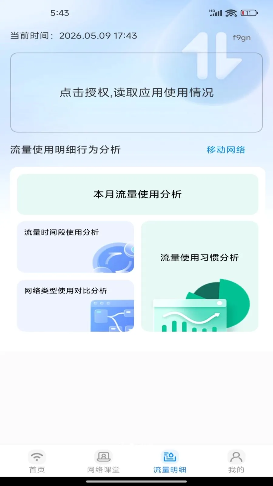 �����������(����ʹ�÷���)v1.0.0 ��׿���ͼ