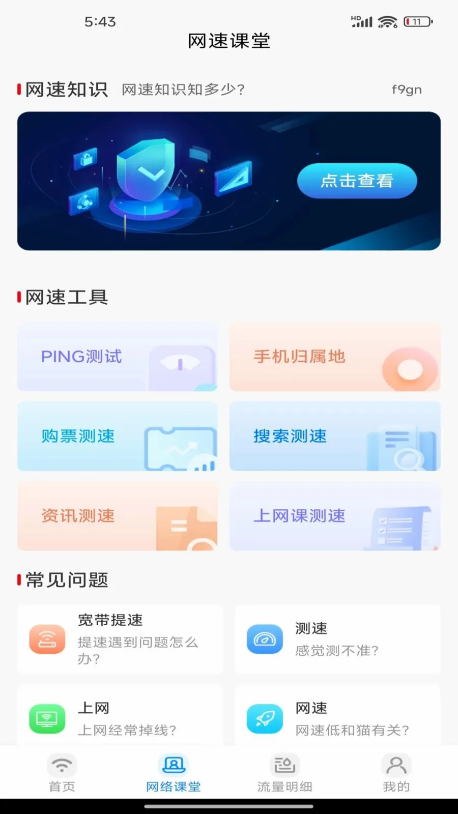 �����������(����ʹ�÷���)v1.0.0 ��׿���ͼ