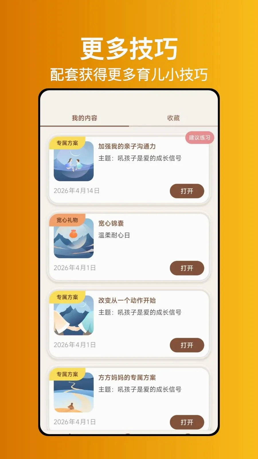 ����ʦ����(������������)v1.0.0 �ֻ����ͼ
