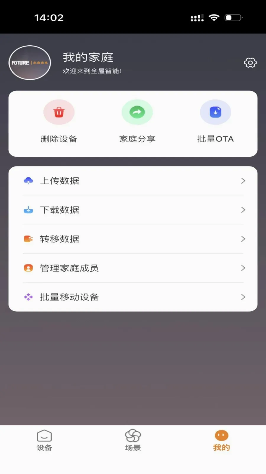 FUTURE LIGHT2026�ٷ����°汾v1.0.5 �ٷ������ͼ