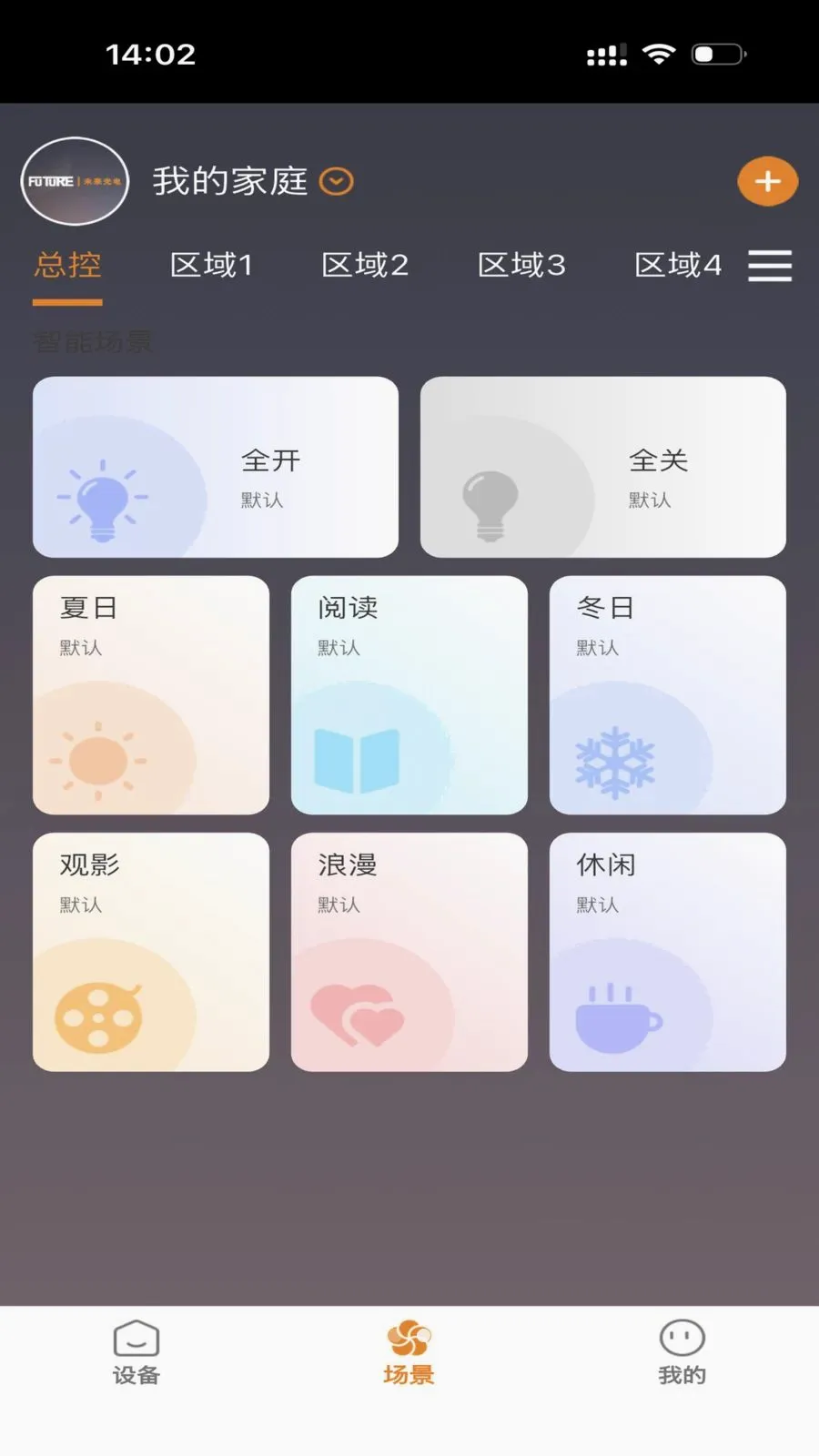 FUTURE LIGHT2026�ٷ����°汾v1.0.5 �ٷ������ͼ